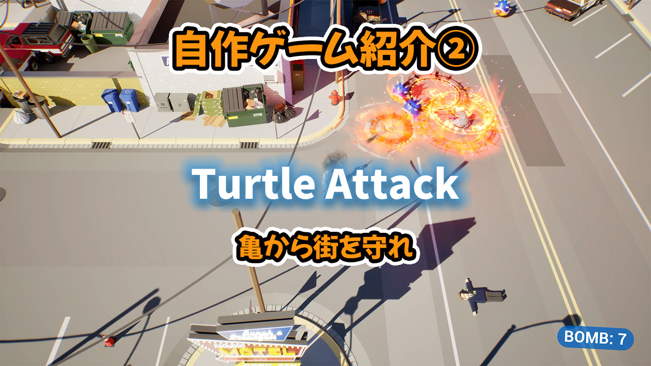 Turtle Attack